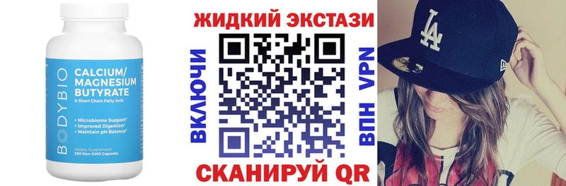 Бутират бутик  Гудермес 